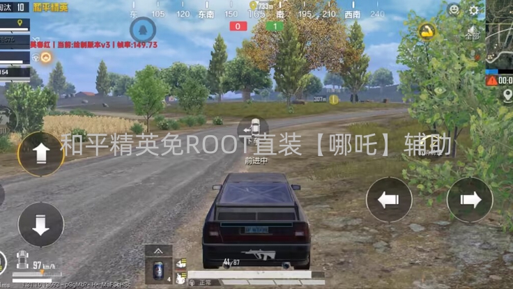 和平精英免ROOT直装【哪吒】辅助